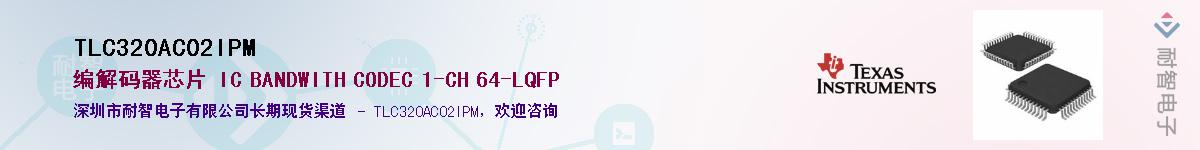 TLC320AC02IPM������-�������