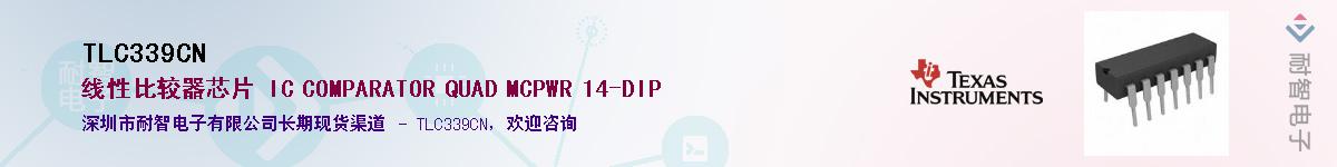 TLC339CN����(y��ng)��-�������