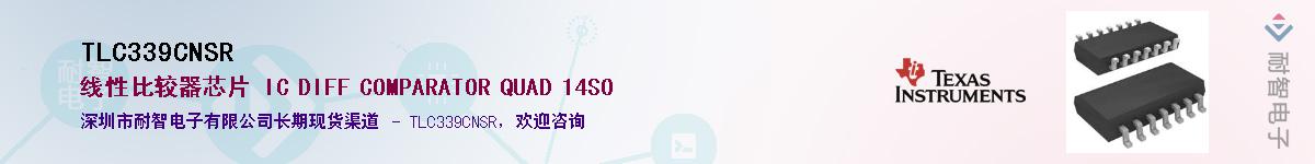 TLC339CNSR����(y��ng)��-�������