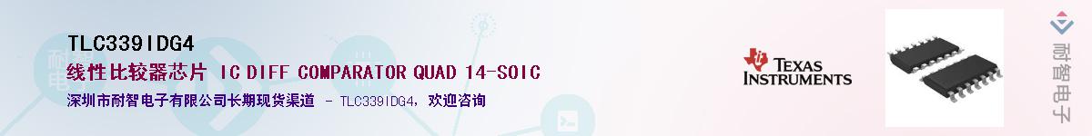 TLC339IDG4������-�������