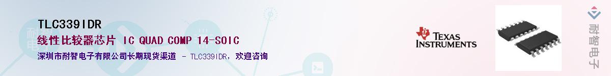 TLC339IDR������-�������