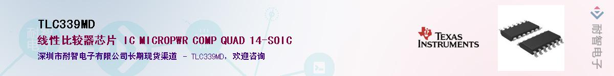 TLC339MD������-�������
