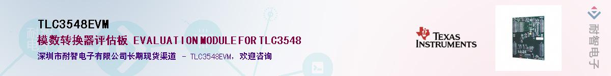 TLC3548EVM����(y��ng)��-�������