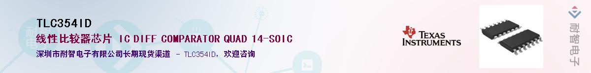 TLC354ID������-�������