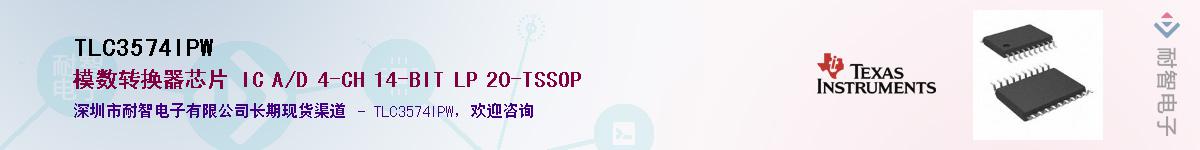 TLC3574IPW����(y��ng)��-�������