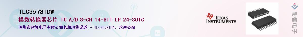 TLC3578IDW������-�������