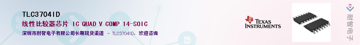 TLC3704ID����(y��ng)��-�������