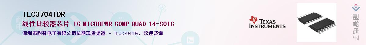 TLC3704IDR������-�������