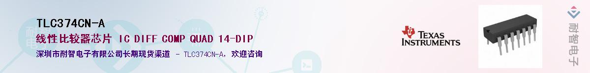 TLC374CN-A������-�������