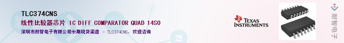 TLC374CNS������-�������