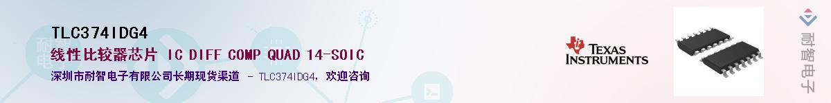 TLC374IDG4����(y��ng)��-�������