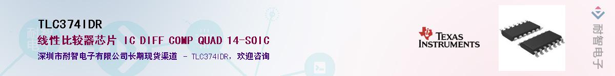 TLC374IDR������-�������