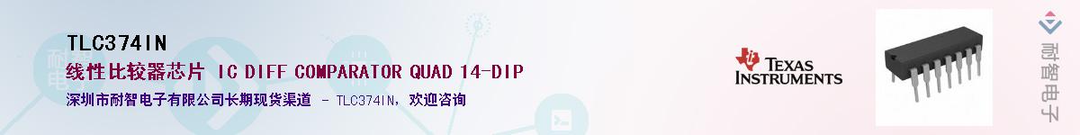 TLC374IN������-�������