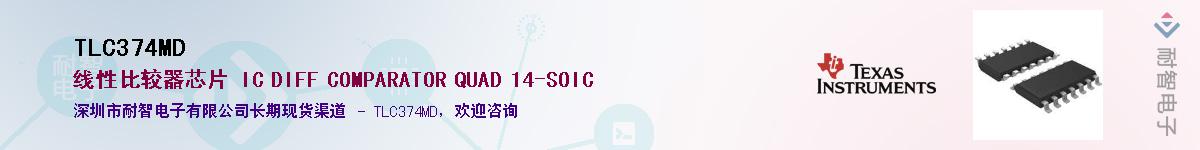 TLC374MD������-�������