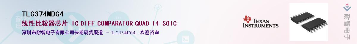 TLC374MDG4������-�������