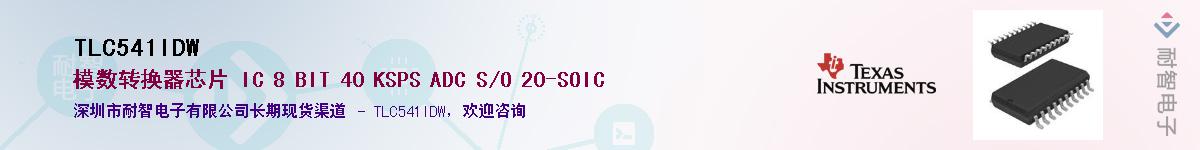 TLC541IDW������-�������
