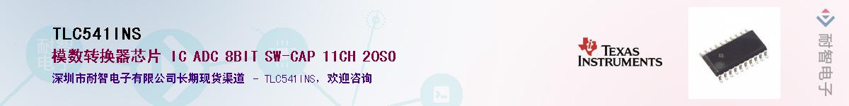 TLC541INS������-�������