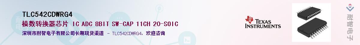 TLC542CDWRG4������-�������