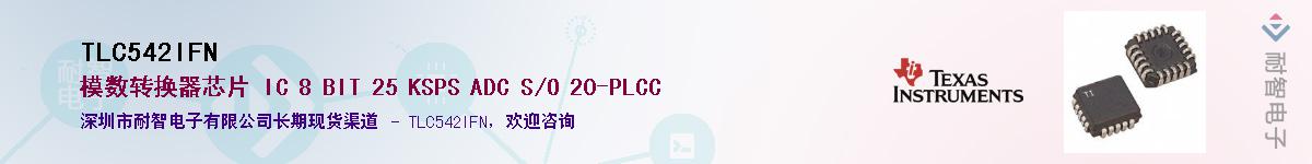 TLC542IFN����(y��ng)��-�������