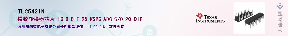 TLC542IN������-�������