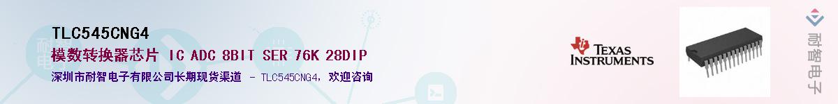 TLC545CNG4������-�������
