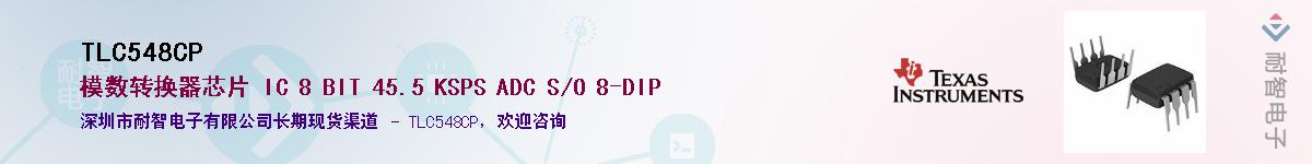 TLC548CP����(y��ng)��-�������