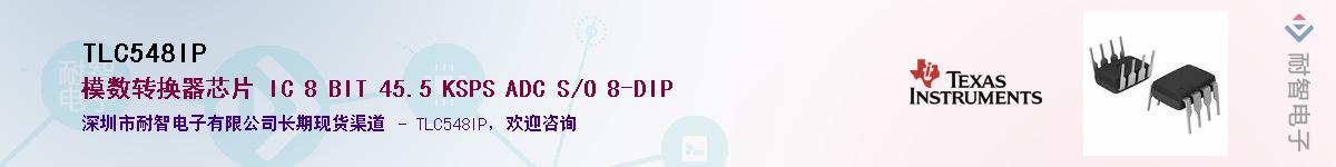 TLC548IP������-�������