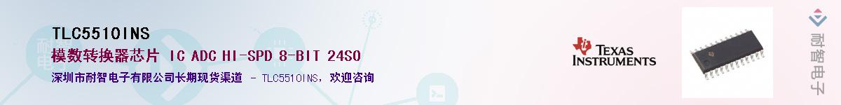 TLC5510INS����(y��ng)��-�������