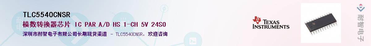 TLC5540CNSR����(y��ng)��-�������