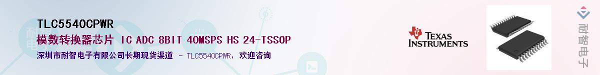 TLC5540CPWR������-�������