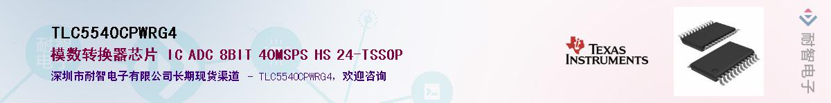 TLC5540CPWRG4������-�������