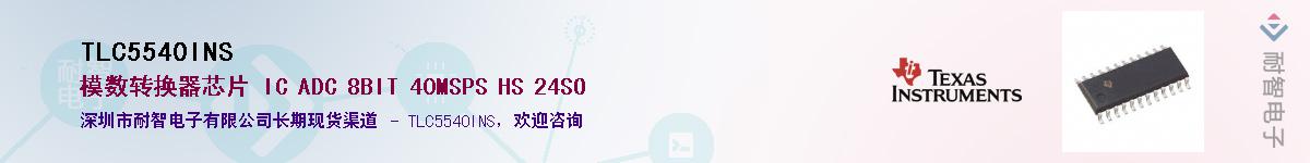 TLC5540INS����(y��ng)��-�������