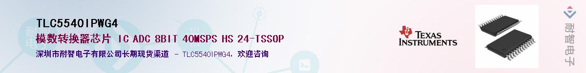 TLC5540IPWG4������-�������
