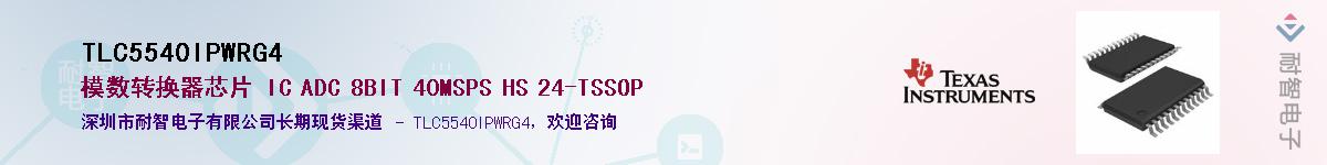 TLC5540IPWRG4����(y��ng)��-�������