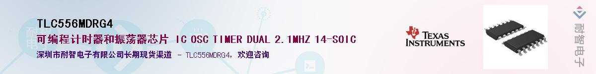 TLC556MDRG4������-�������