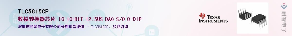 TLC5615CP������-�������