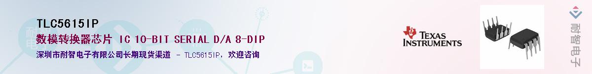 TLC5615IP����(y��ng)��-�������