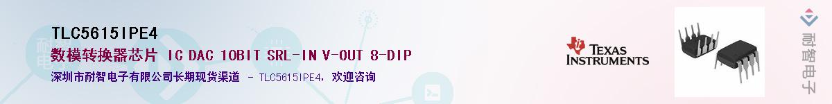TLC5615IPE4������-�������