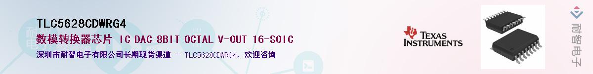 TLC5628CDWRG4����(y��ng)��-�������
