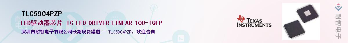 TLC5904PZP������-�������