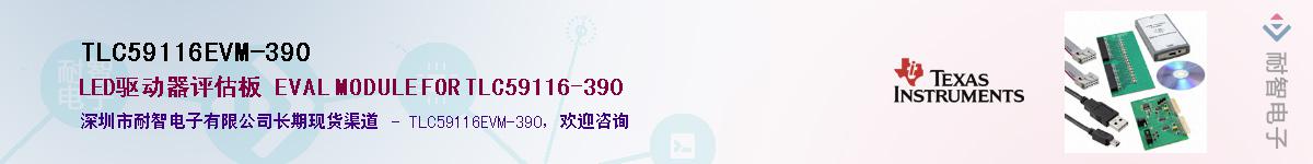 TLC59116EVM-390������-�������