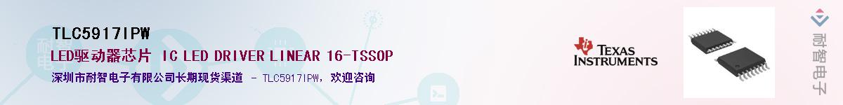 TLC5917IPW����(y��ng)��-�������