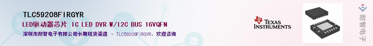 TLC59208FIRGYR����(y��ng)��-�������