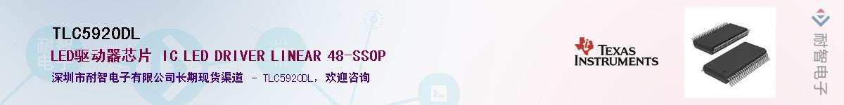 TLC5920DL������-�������
