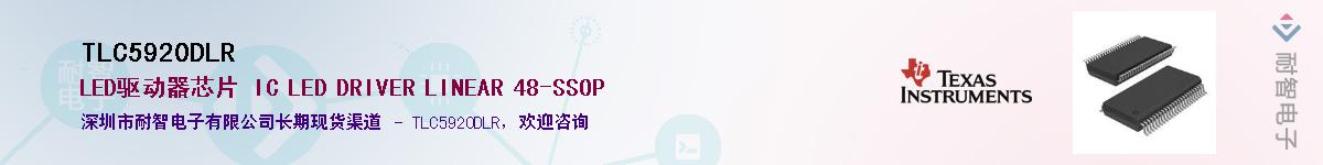 TLC5920DLR������-�������