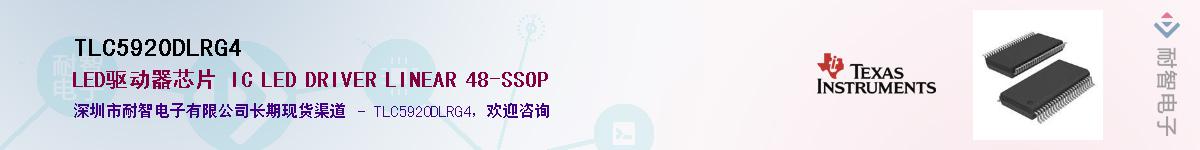 TLC5920DLRG4����(y��ng)��-�������
