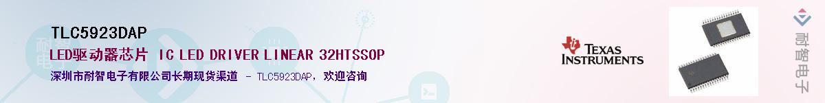 TLC5923DAP������-�������