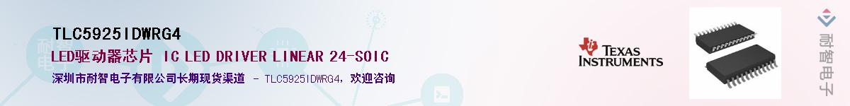 TLC5925IDWRG4������-�������