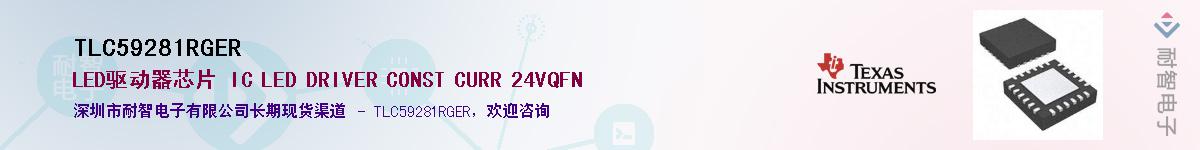 TLC59281RGER������-�������