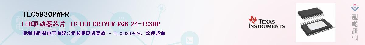 TLC5930PWPR������-�������